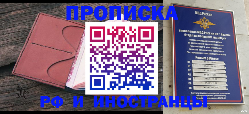 миграционный учет в Новороссийске